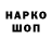 Меф VHQ John Koji