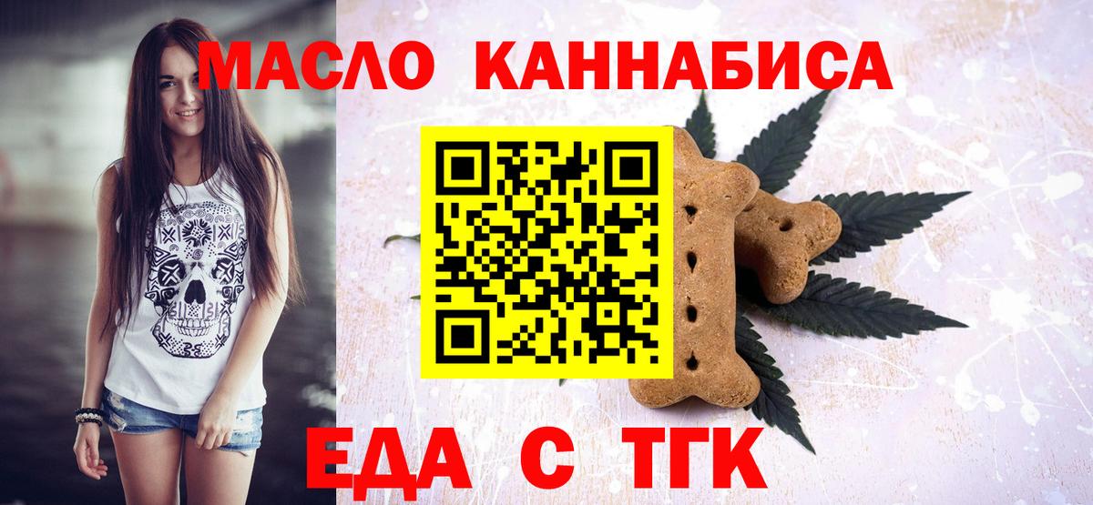 Печенье с ТГК конопля  Вход с VPN  Дальнегорск 