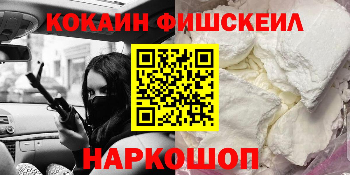 КОКАИН Эквадор  КОКАИН 97%  Вход с VPN  Дальнегорск 