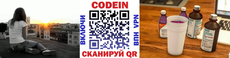 купить закладку  МЕГА маркетплейс  Codein Purple Drank  Дальнегорск 