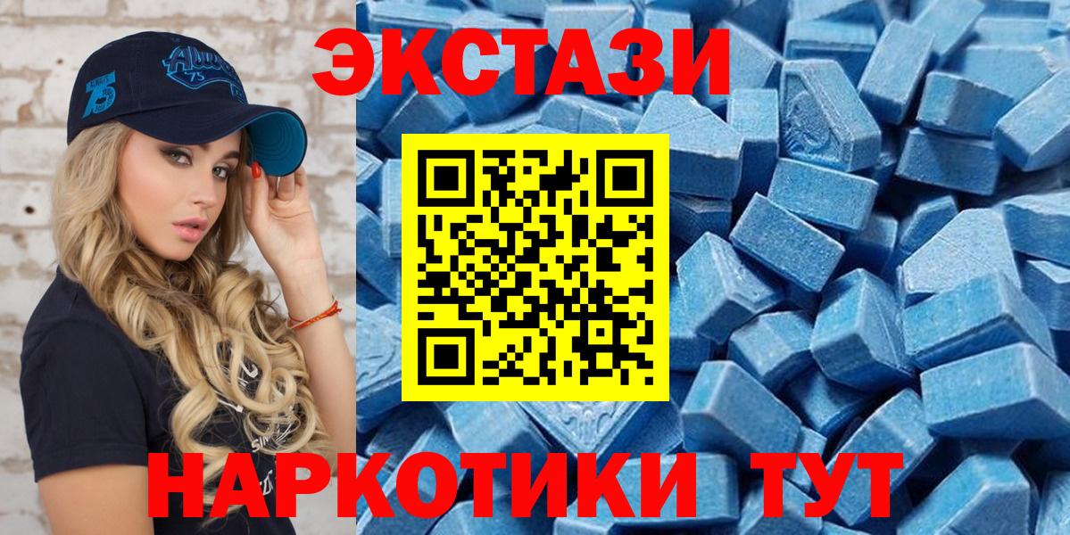 Ecstasy Cube  Ecstasy  Дальнегорск  Вход с VPN  Экстази TESLA 