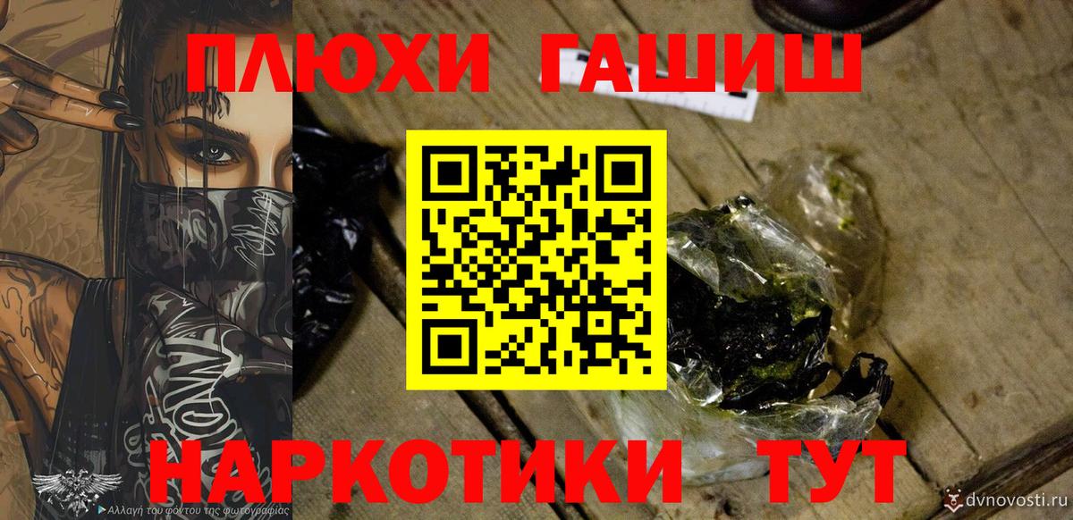 ГАШИШ Изолятор  дарнет шоп  ГАШ  Дальнегорск  Вход с VPN  ГАШ индика сатива 