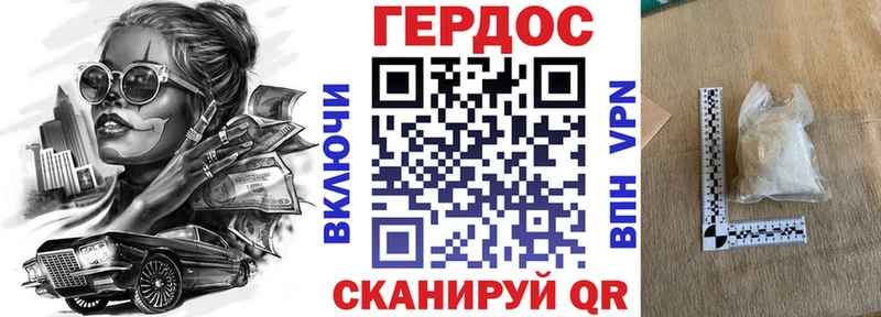 Героин герыч  Дальнегорск 