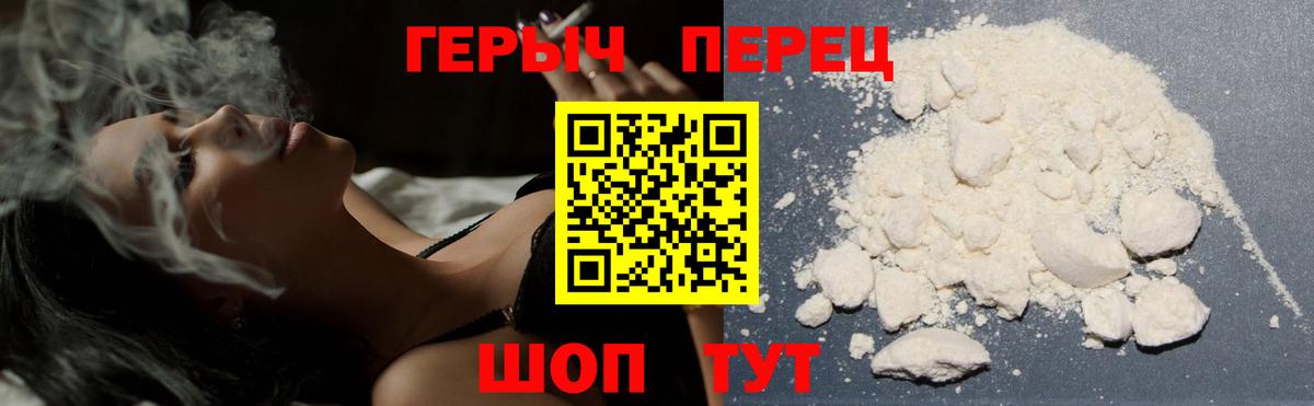 Дальнегорск  ГЕРОИН  Вход с VPN  Героин VHQ 