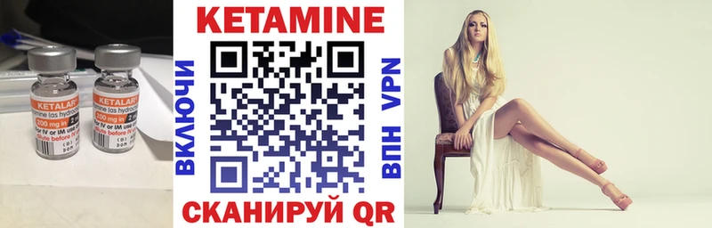 цены Дальнегорск Кетамин ketamine