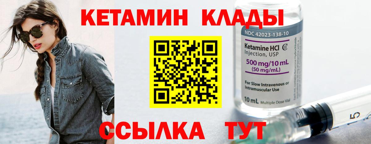 Кетамин VHQ  Вход с VPN  Кетамин ketamine  Дальнегорск 