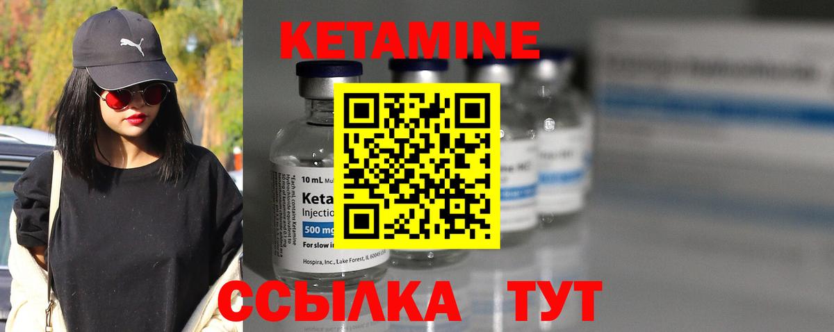 Кетамин ketamine Дальнегорск