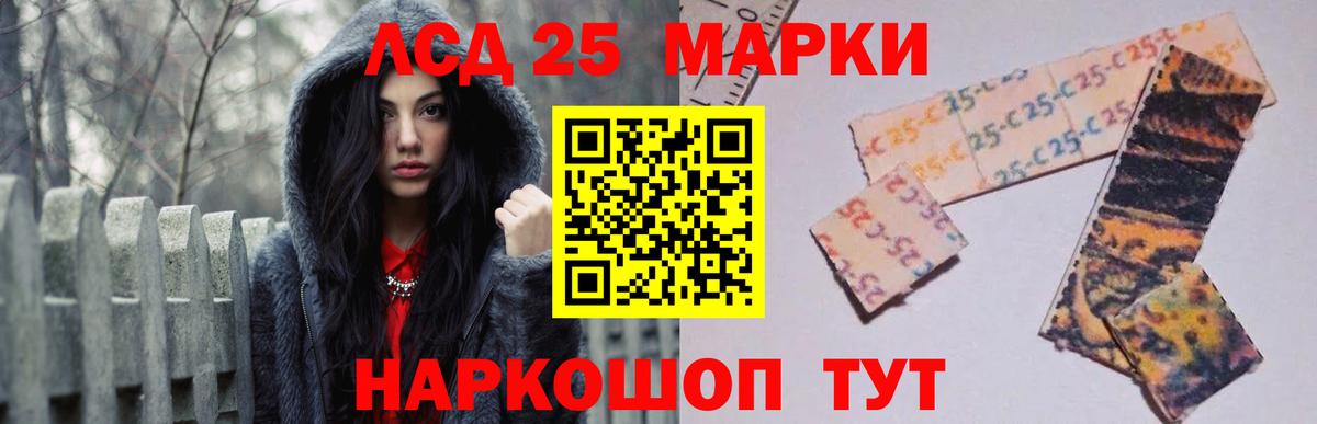 Дальнегорск  ЛСД экстази кислота  Вход с VPN  ЛСД экстази кислота 