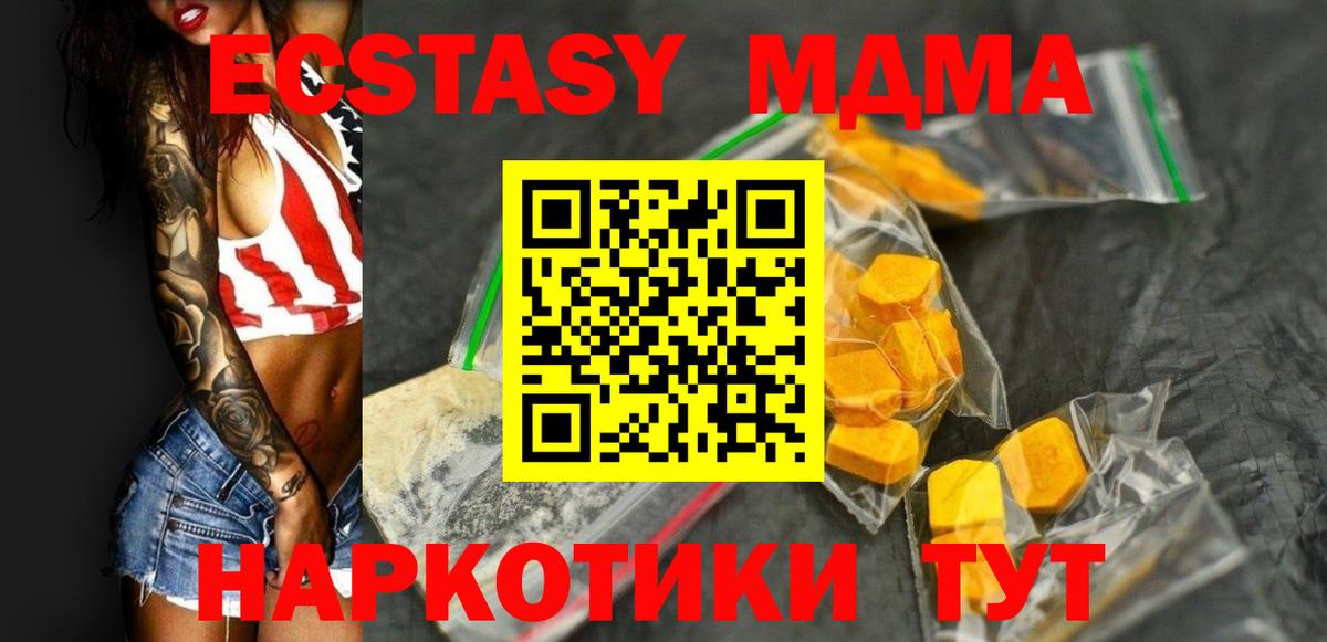 MDMA Molly  MDMA молли  Дальнегорск  Вход с VPN 