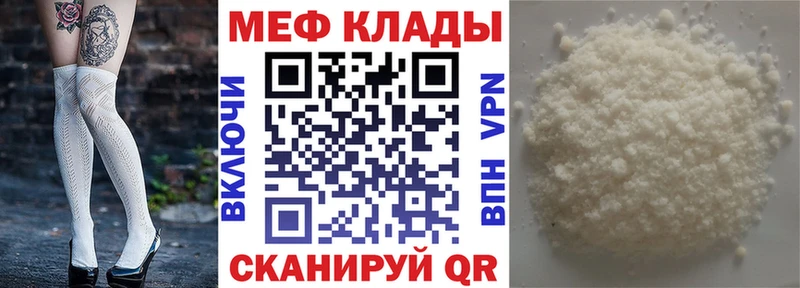 МЕФ VHQ  Дальнегорск 
