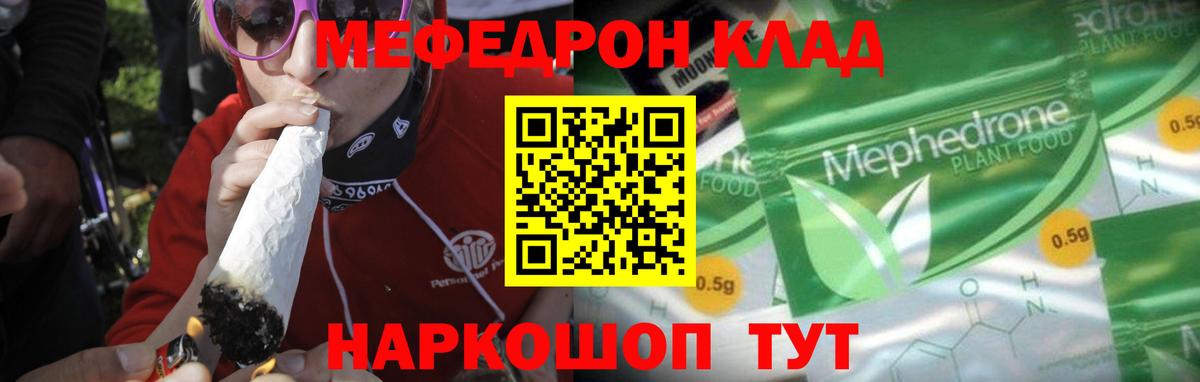 Меф  Дальнегорск