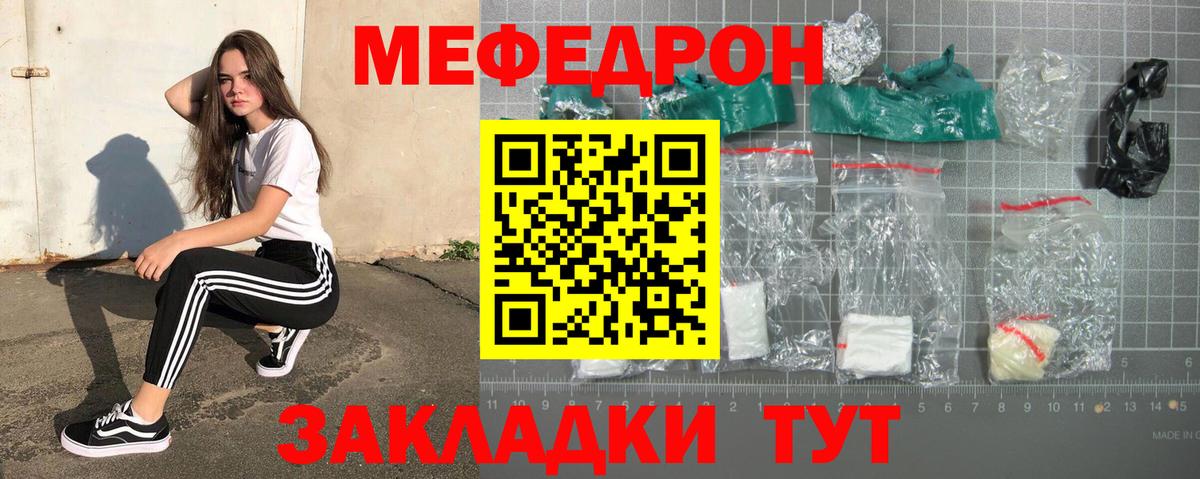 МЕФ  Мефедрон кристаллы  МЕФ  Мефедрон mephedrone  Дальнегорск  Вход с VPN 