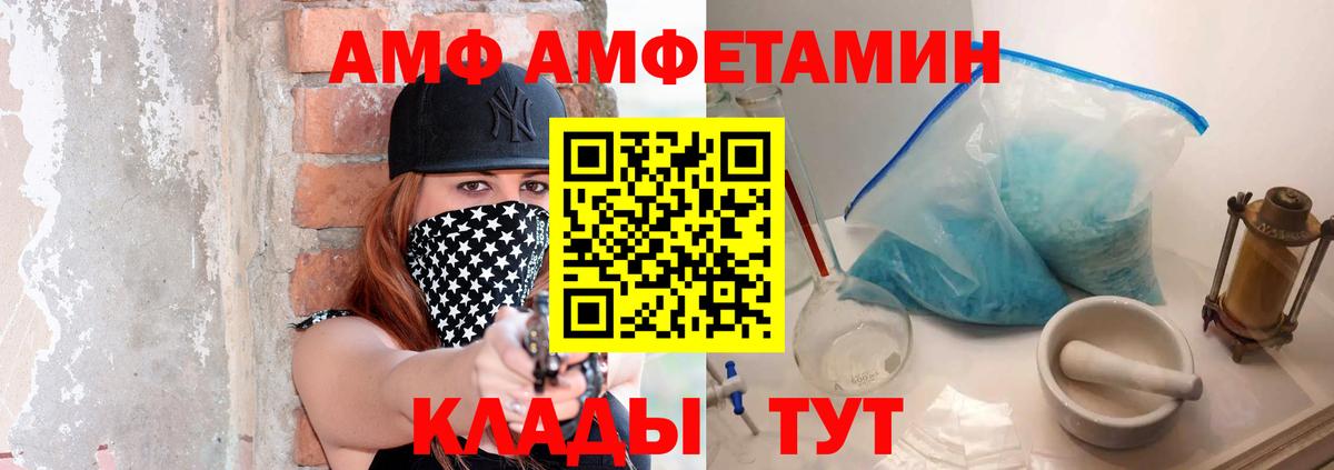 МЕТАМФЕТАМИН Декстрометамфетамин 99.9%  Вход с VPN  Дальнегорск 