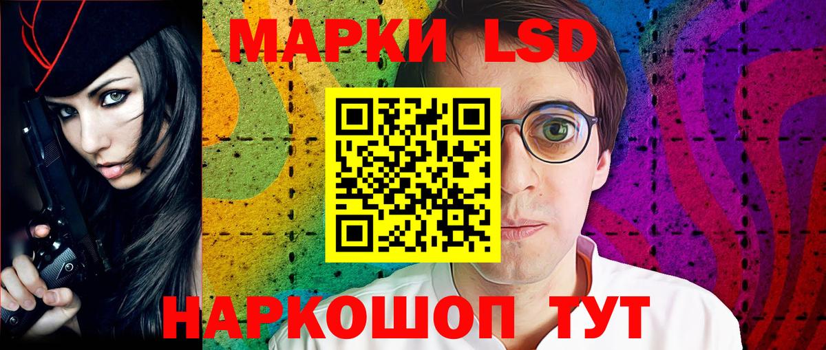 Дальнегорск  Марки NBOMe 1,8мг  Вход с VPN  Марки NBOMe 1,8мг 