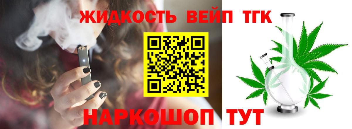 Дальнегорск  Дистиллят ТГК жижа  блэк спрут онион  Вход с VPN  Дистиллят ТГК Wax 